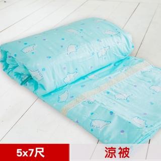 【米夢家居】台灣製造-100%精梳純棉雙面涼被(5*7尺-北極熊藍綠)