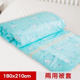 【米夢家居】台灣製造-100%精梳純棉兩用被套(北極熊藍綠-雙人)