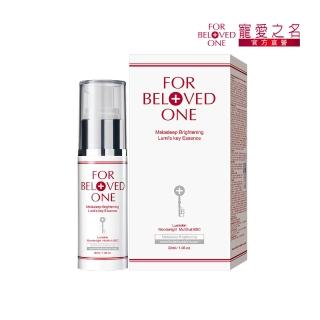 【寵愛之名】亮白淨化光之鑰精華(30 ml)