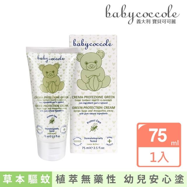 使用【Babycoccole 寶貝可可麗】草本驅蚊護膚霜 75ml(義大利製造原裝進口)心得