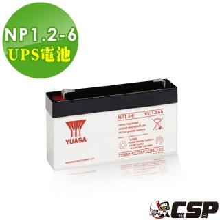 【CSP】YUASA湯淺NP1.2-6閥調密閉式鉛酸電池6V1.2Ah(不漏液 免維護 高性能 壽命長)