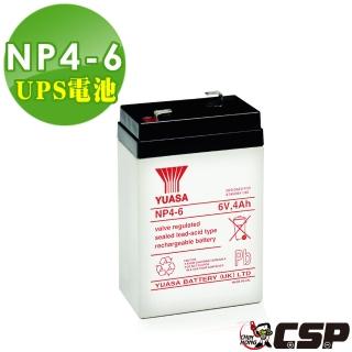 【CSP】YUASA湯淺NP4-6閥調密閉式鉛酸電池6V4Ah(不漏液 免維護 高性能 壽命長)