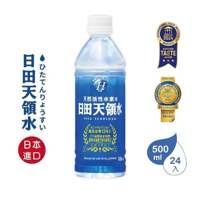 【日田天領水】純天然活性氫礦泉水 500ml 24入/箱(日本天然含氫水)哪裡買便宜?