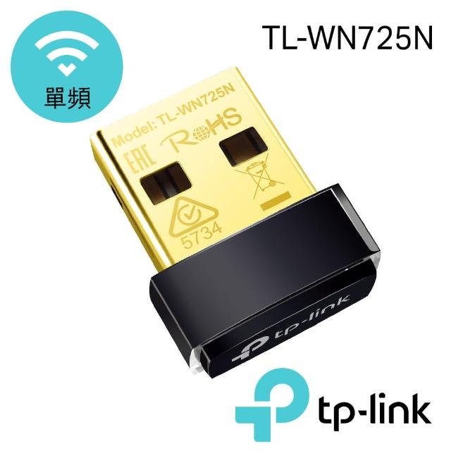 【TP-LINK】TL-WN725N 超微型 11N 150Mbps 無線網路卡買到賺到