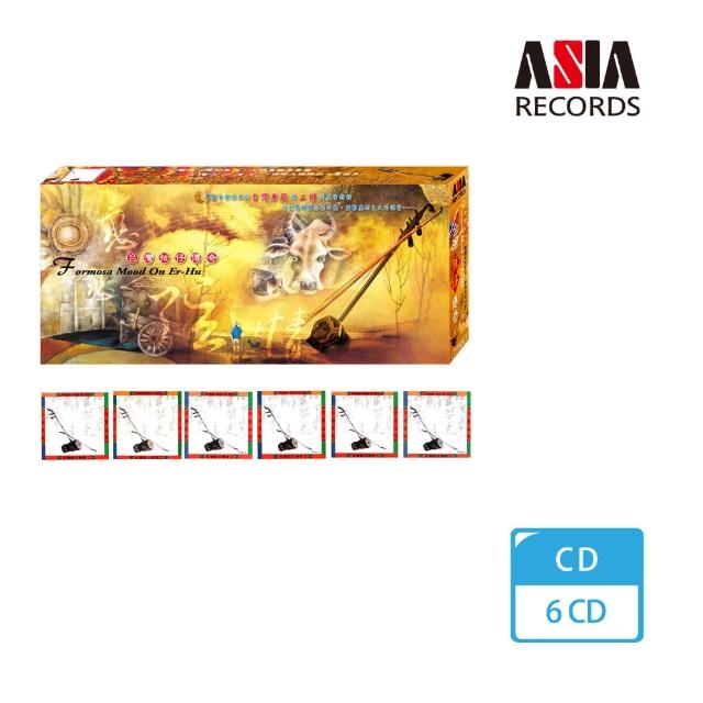 【亞洲唱片】台灣弦仔傳奇(6CD)限時特價