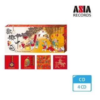 【亞洲唱片】歡樂中國(4CD)