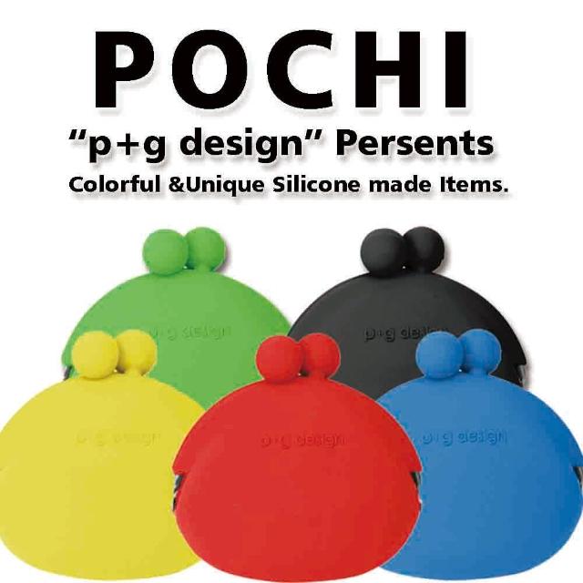 【日本進口 p+g design】POCHI 立體矽膠零錢包(紅藍黃綠黑多色可選)限量出售