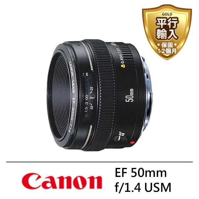 【Canon】EF 50mm f/1.4 USM(平輸)
