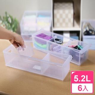 【真心良品】5號方程式隔板收納盒(6入)