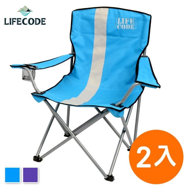 【LIFECODE】《樂活》加粗折疊扶手椅-紫色/藍色(2入超值組)超值商品
