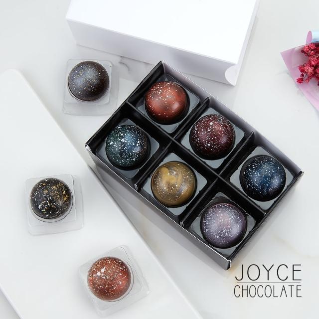 【Joyce巧克力工房】星球巧克力6顆入禮盒(星球巧克力、球形手工巧克力)