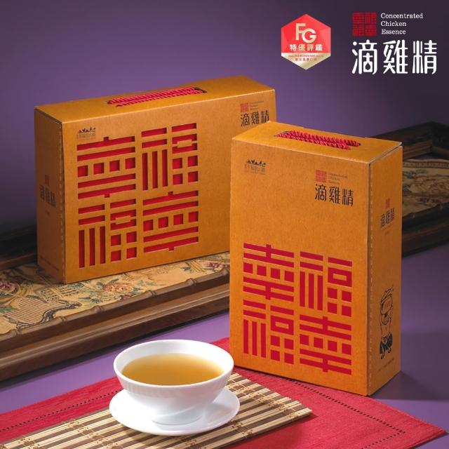 好物推薦-【勤億】幸福滴雞精(20包/盒)