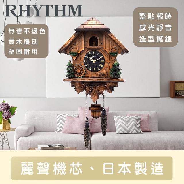 經典款式【RHYTHM日本麗聲】經典歐風黑森林水車木屋咕咕鐘(茶色)