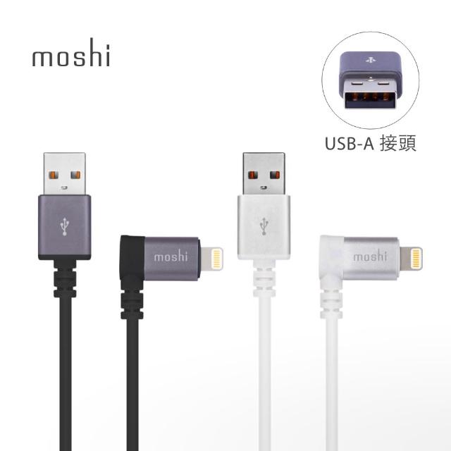 【Moshi】Lightning to USB 90°彎頭傳輸線哪裡買