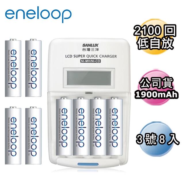 【日本Panasonic國際牌eneloop】低自放電充電電池組(搭配液晶充電器+3號8入)