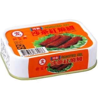 【新宜興】沙茶燒鰻100g*3