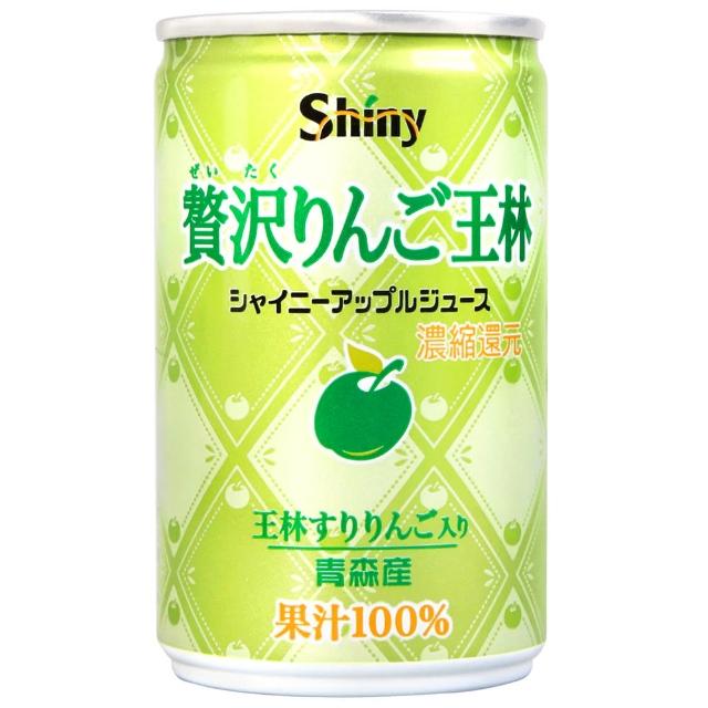 【Shiny株式】陽光贅澤蘋果汁-王林風味(160g)特惠價