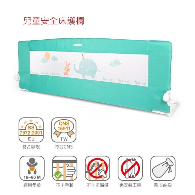 床邊護欄