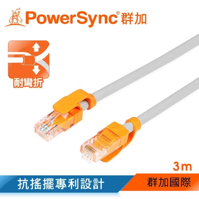 【群加 PowerSync】Cat5 100Mbps 耐搖擺抗彎折 網路線 圓線 / 3m 貝吉色(CLN5VAR8030A)