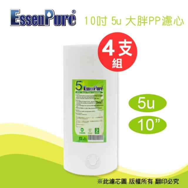 【EssenPure】高品質10英吋大胖5微米PP濾心(4支組)推薦文