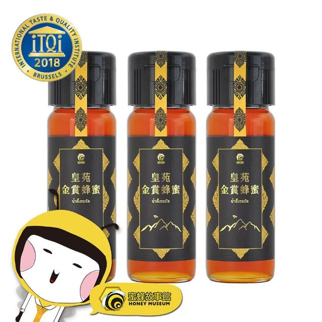 【蜜蜂故事館】皇苑金賞蜂蜜(430gx3瓶)比較推薦