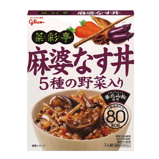 【Glico格力高】菜彩亭-麻婆茄子丼(140g)比價