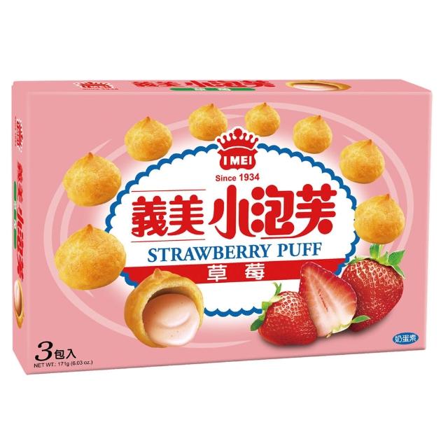 【義美】小泡芙草莓-三入(171公克)網路熱賣