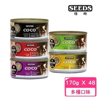 【Seeds 聖萊西】CoCo Plus 愛犬機能餐罐 170g*48罐組(狗罐/犬罐 全齡適用 機能添加)