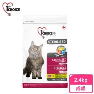 【1stChoice 瑪丁】無穀低敏結紮成貓（雞肉+番薯+扁豆）2.4kg