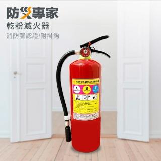 【中揚消防】10型手提蓄壓式乾粉滅火器 居家必備(火災發生時您最好的幫手)