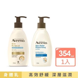 【Aveeno 艾惟諾】燕麥高效舒緩/煥光奇肌保濕乳354ml(官方直營)