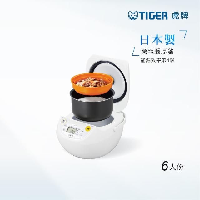 【日本製】TIGER虎牌6人份tacook微電腦電子鍋(JBV-S10R)