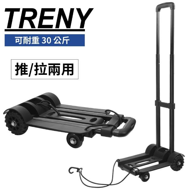 【TRENY】鐵製塑鋼行李車-4輪(0740)