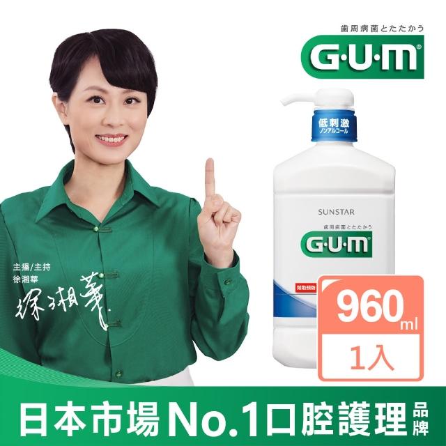 【GUM】牙周護理潔齒液 960ml評測