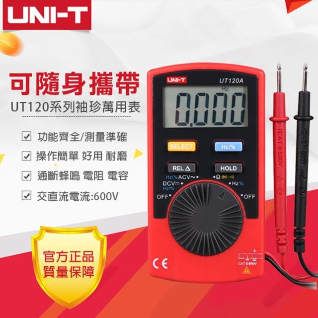 【UNI-T】迷你卡片型數字三用電表 UT120A搶先看