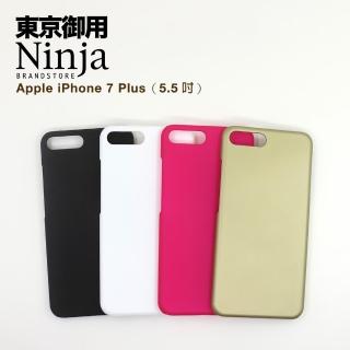 【東京御用Ninja】Apple iPhone 7 Plus（5.5吋）精緻磨砂保護硬殼