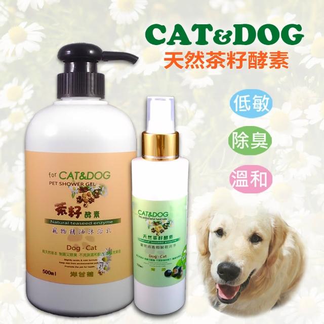 【CAT&DOG】天然茶籽酵素寵物精油沐浴乳500ml-洋甘菊+乾洗手噴霧150ml產品介紹