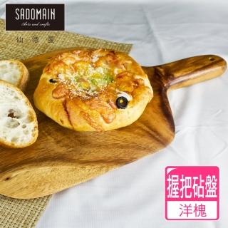 【仙德曼 SADOMAIN】洋槐原木餐具握把砧盤(廚房餐具/露營用品/料理盤/原木餐具/托盤)