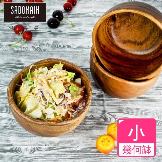 【仙德曼 SADOMAIN】洋槐幾何缽（小）哪裡買便宜?