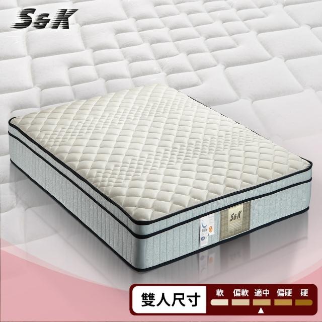 【S&K】(針織布+乳膠+蠶絲)高蓬度車花蜂巢式獨立筒床墊-雙人5尺售完不補