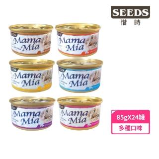 【Seeds 聖萊西】MamaMia 純白肉貓餐罐 85g*24罐組(貓副食罐/貓罐)