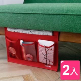【Bunny】創意桌櫃沙發床邊掛袋收納袋(二入)