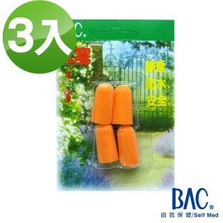 【BAC倍爾康】耳塞3入組(4顆x3)