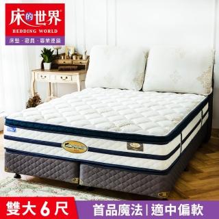 【床的世界】美國首品魔法頂級系列乳膠親水棉中鋼獨立筒床墊 - 雙人加大 6 X 6.2 尺