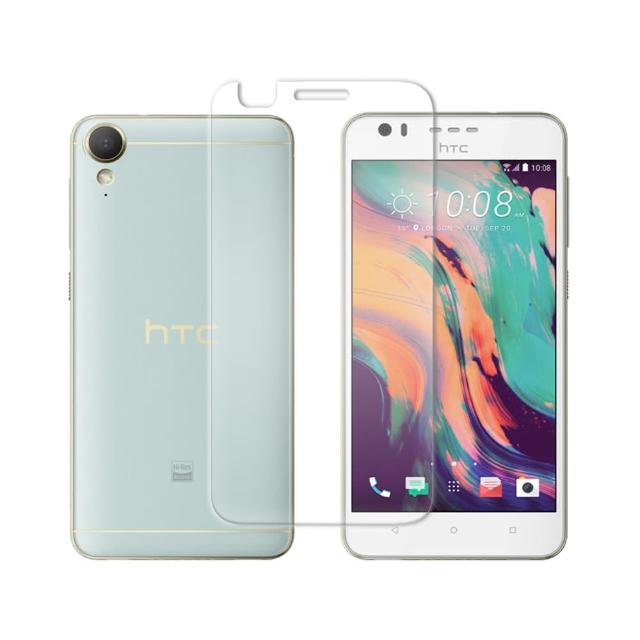 【阿柴好物】HTC Desire 10 Lifestyle(9H鋼化玻璃保護貼)特惠價