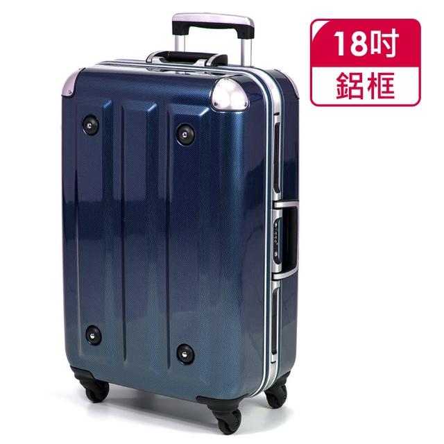 【MOM 日本品牌】18吋 PC鋁框拉桿行李箱(RU-3008-18-藍)