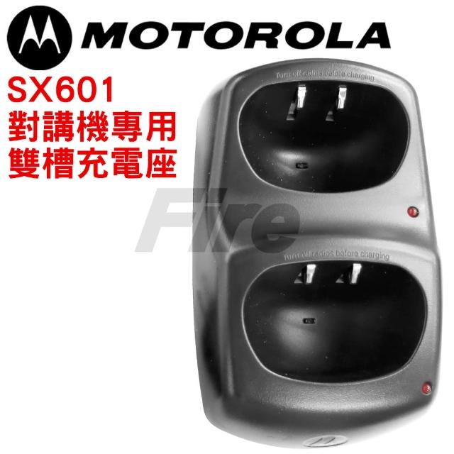 【MOTOROLA】SX601專用 雙槽充電座 座充