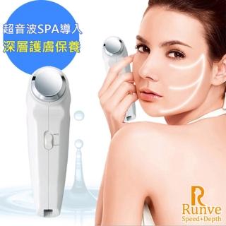 【Runve貝思得】超音波震動按摩器導入儀/歐美暢銷款 顏色隨機(AR-666)