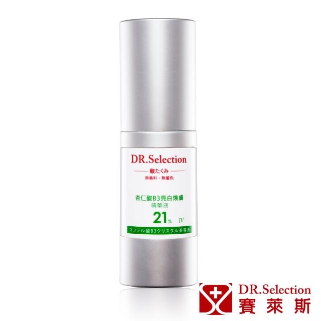 【DR.Selection賽萊斯】杏仁酸B3亮白煥膚精華液21%(30ml)