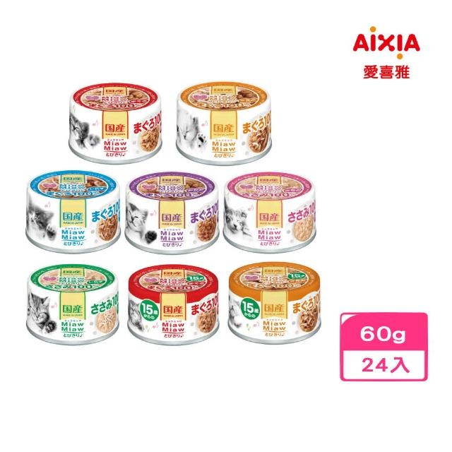 【AIXIA愛喜雅】《樂妙喵系列》多種口味60g （24入組）